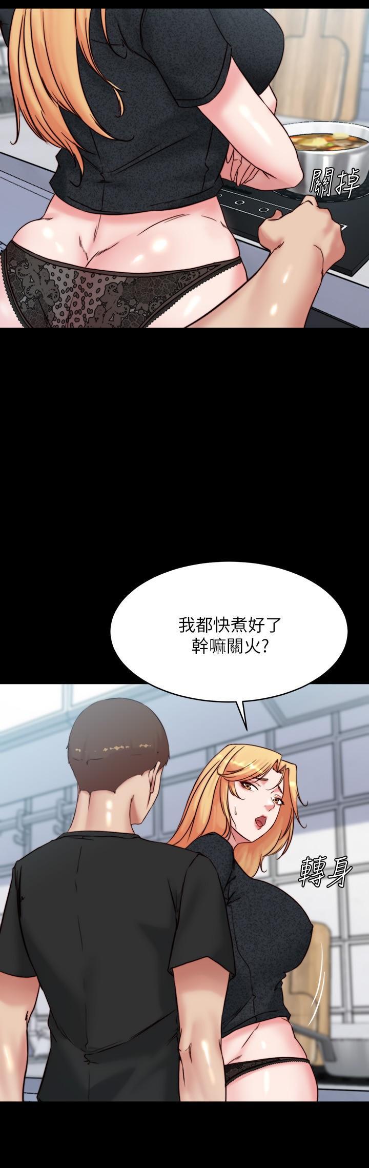 小褲褲筆記，第108話-叫你張開就張開，第 17 页