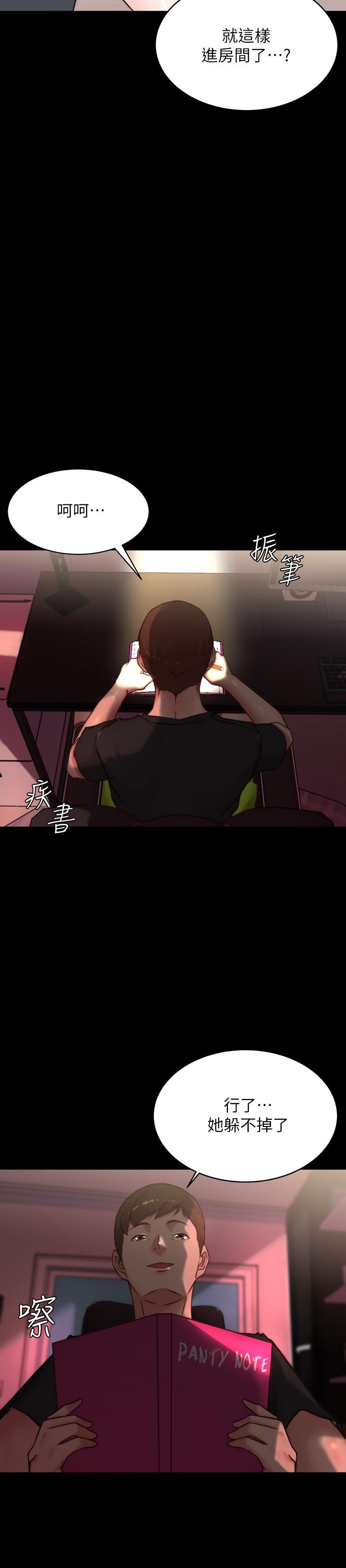 小褲褲筆記，第108話-叫你張開就張開，第 15 页