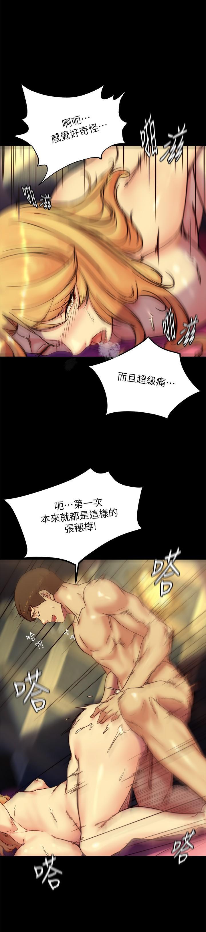 小褲褲筆記，第109話-開發後門的征服感，第 21 页