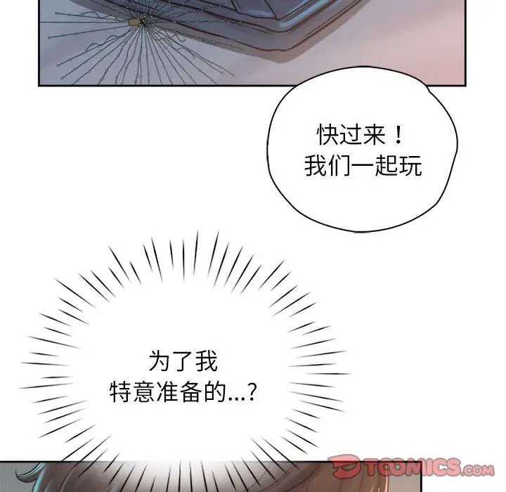 情定大阪，第39話，第 123 页