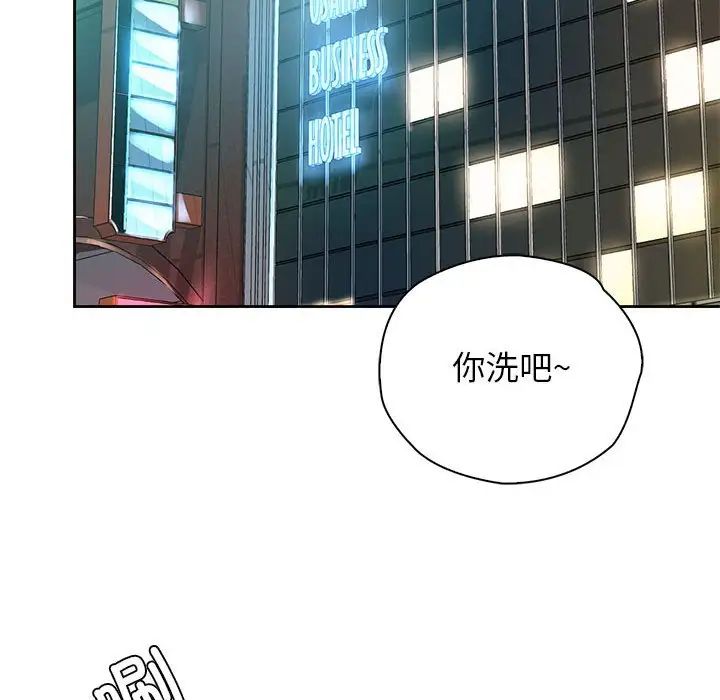 情定大阪，第39話，第 106 页