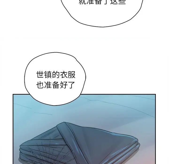 情定大阪，第39話，第 122 页