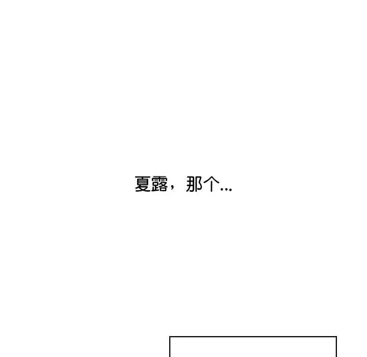 情定大阪，第39話，第 95 页
