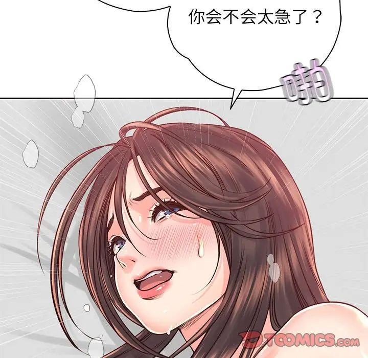 情定大阪，第39話，第 21 页