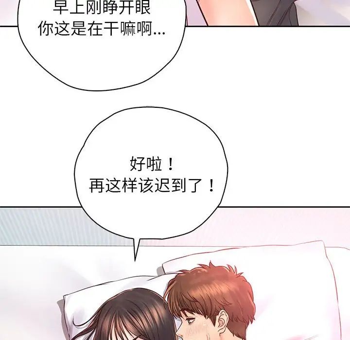 情定大阪，第39話，第 8 页