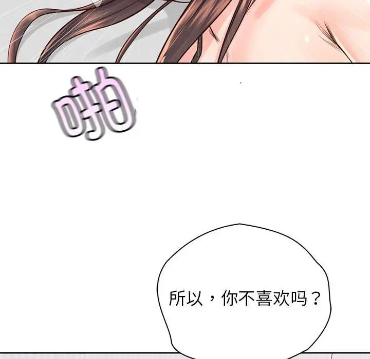 情定大阪，第39話，第 22 页