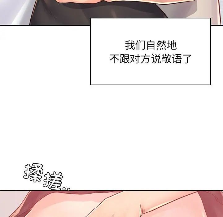 情定大阪，第39話，第 12 页