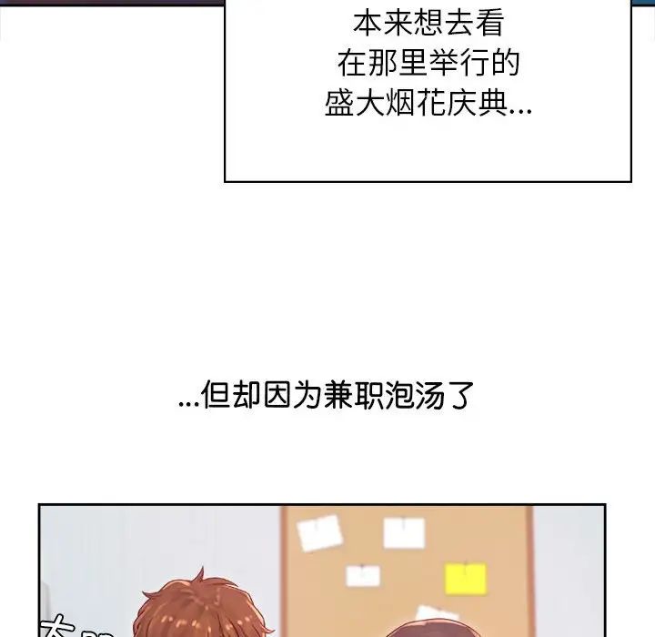 情定大阪，第39話，第 77 页