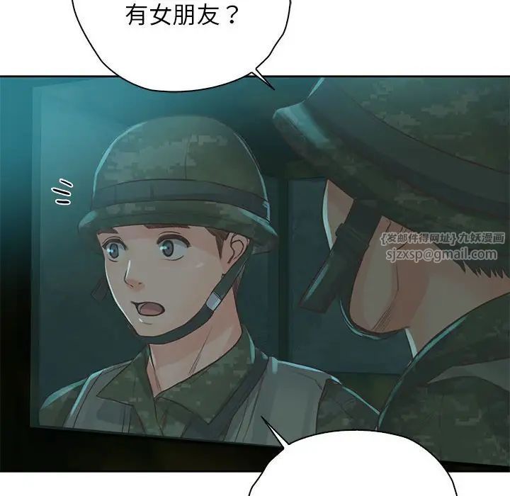 情定大阪，第40話，第 125 页
