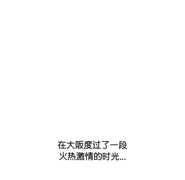 情定大阪，第40話，第 106 页