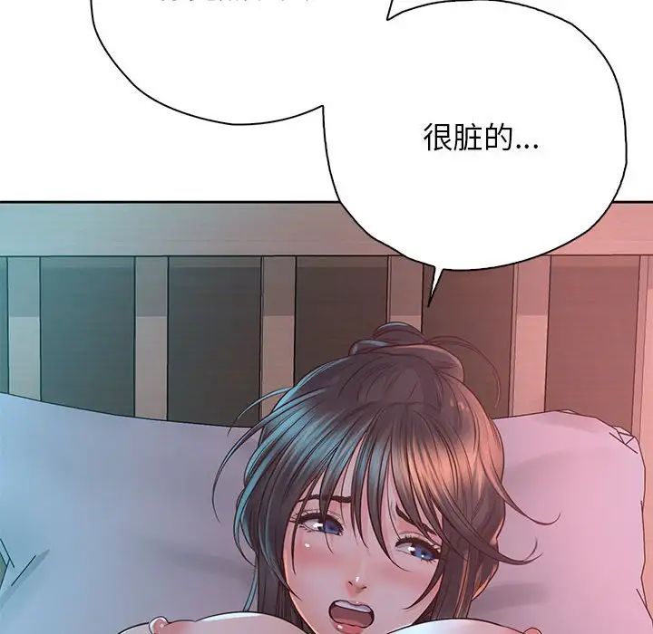 情定大阪，第40話，第 44 页