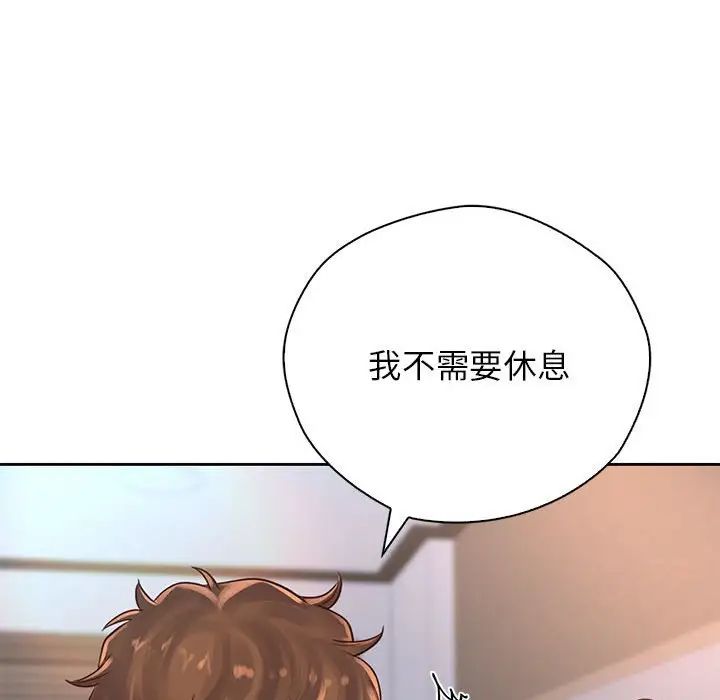 情定大阪，第40話，第 103 页