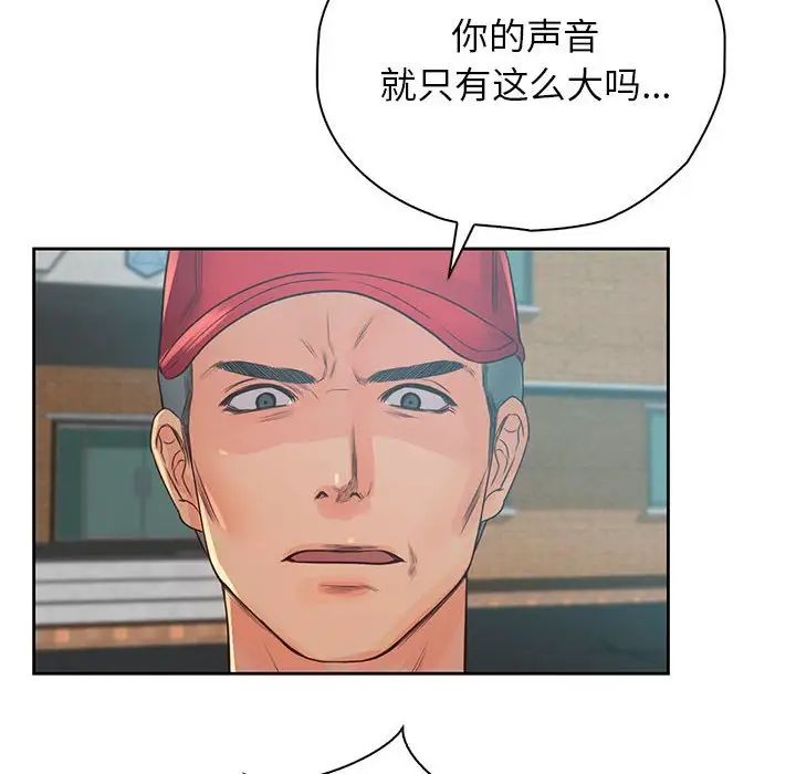 情定大阪，第40話，第 122 页