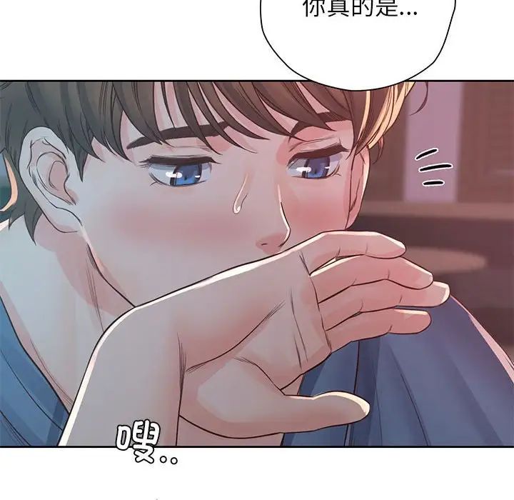 情定大阪，第40話，第 60 页