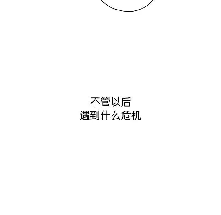 情定大阪，第40話，第 132 页