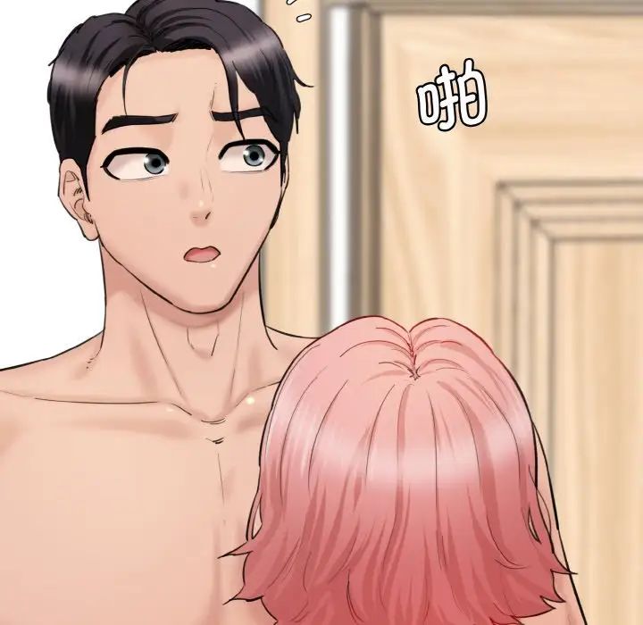 情迷研究室，第32話，第 5 页