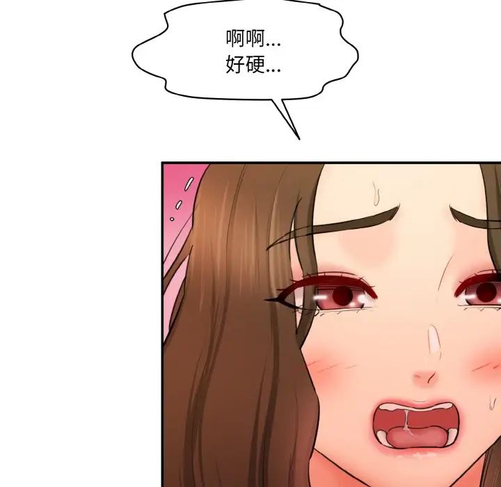 情迷研究室，第32話，第 125 页