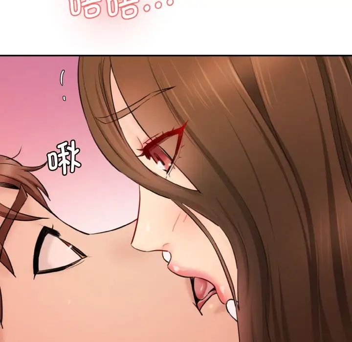 情迷研究室，第32話，第 25 页