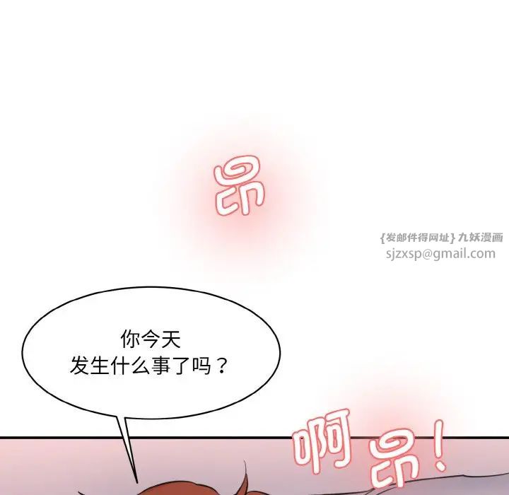 情迷研究室，第32話，第 122 页