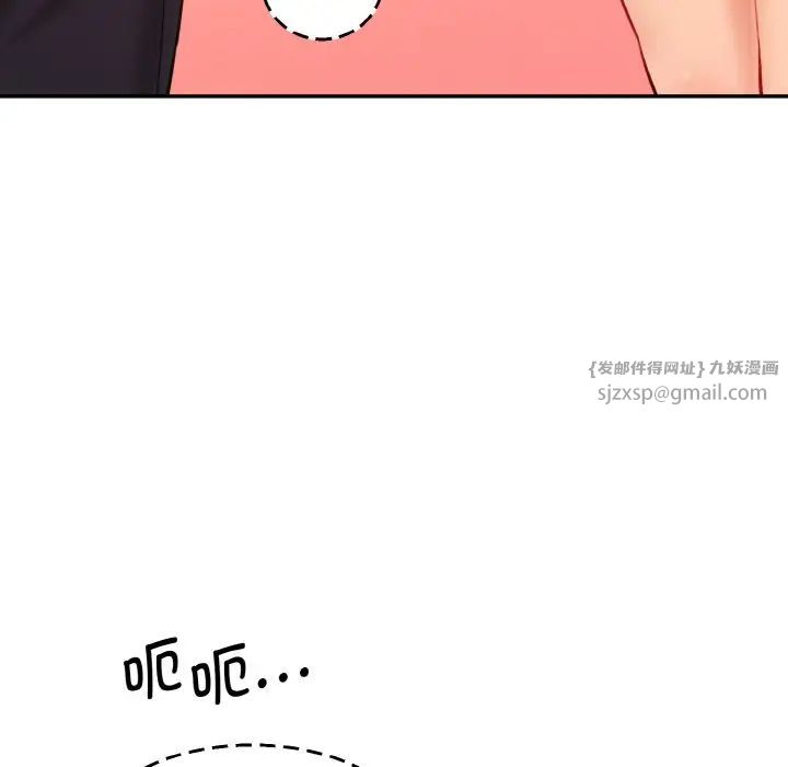 情迷研究室，第32話，第 12 页