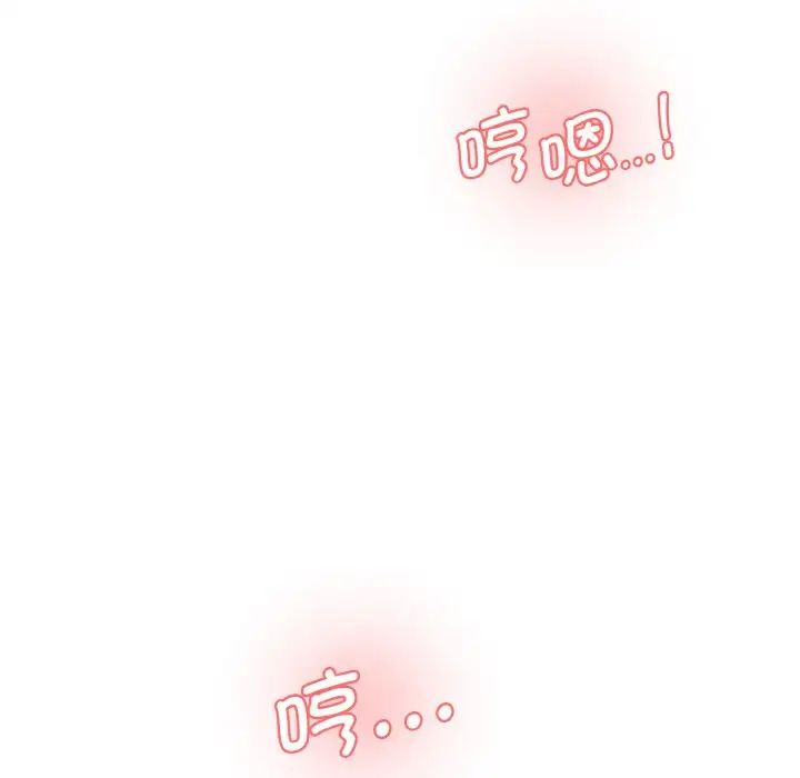 情迷研究室，第33話，第 34 页
