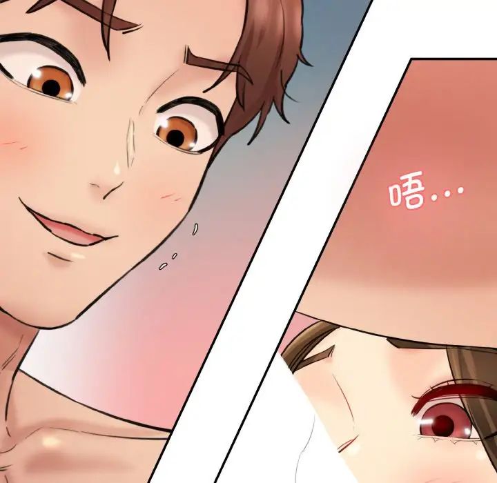 情迷研究室，第33話，第 106 页