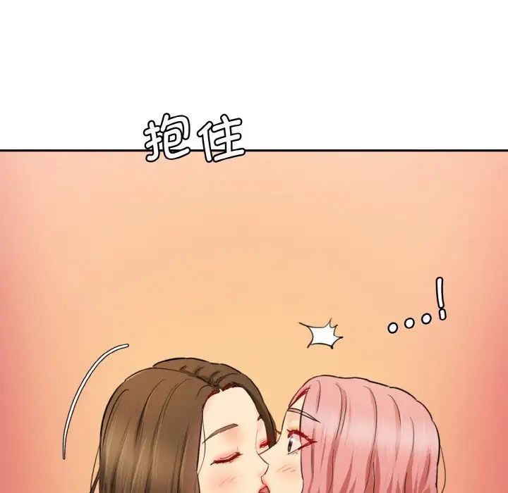 情迷研究室，第33話，第 166 页