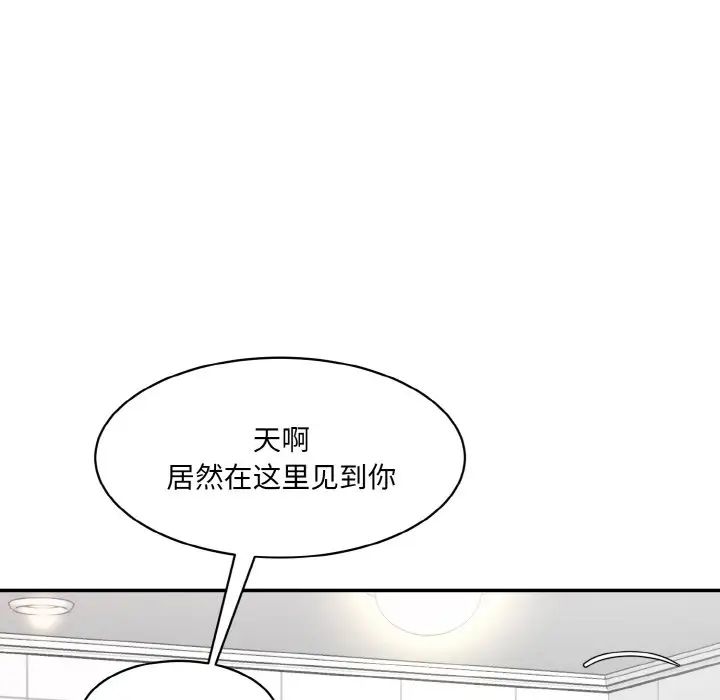 情迷研究室，第33話，第 158 页