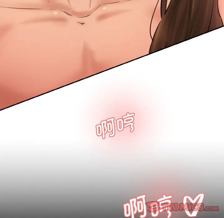 情迷研究室，第33話，第 21 页