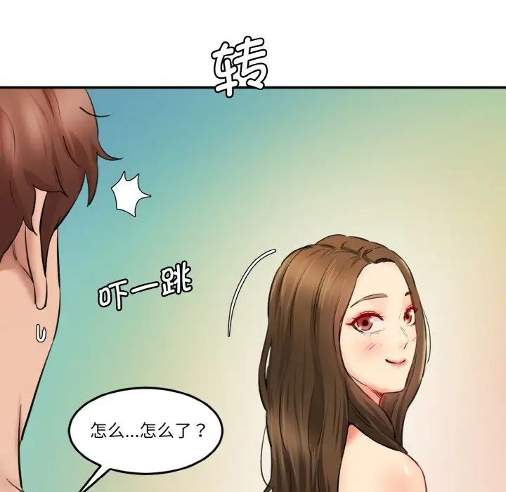 情迷研究室，第33話，第 64 页