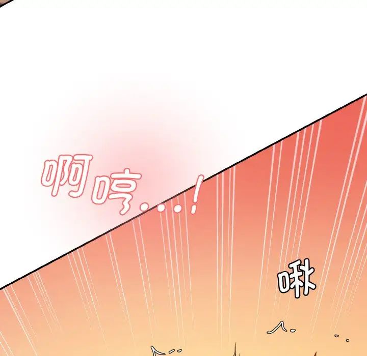 情迷研究室，第34話，第 123 页