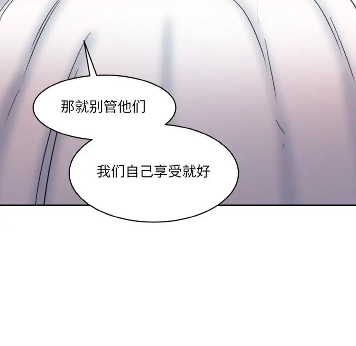 情迷研究室，第34話，第 49 页