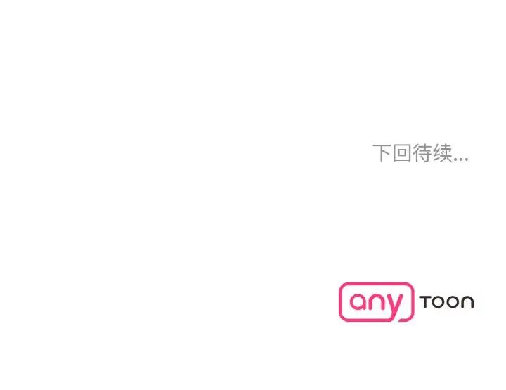 情迷研究室，第34話，第 166 页