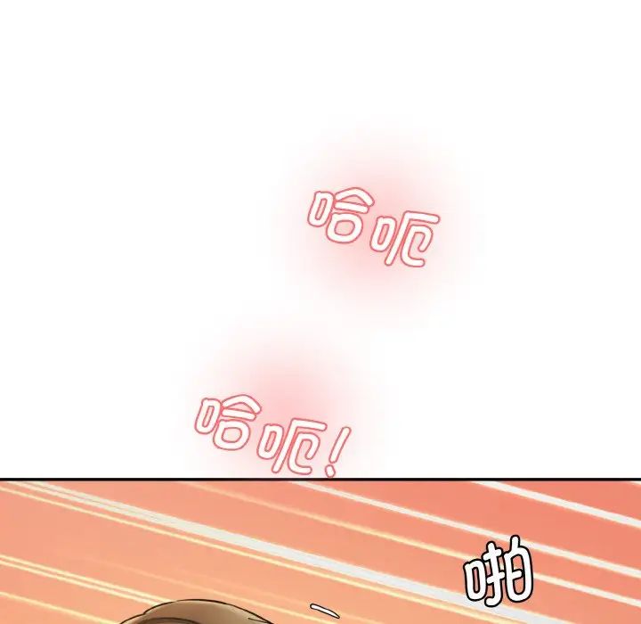 情迷研究室，第35話，第 34 页