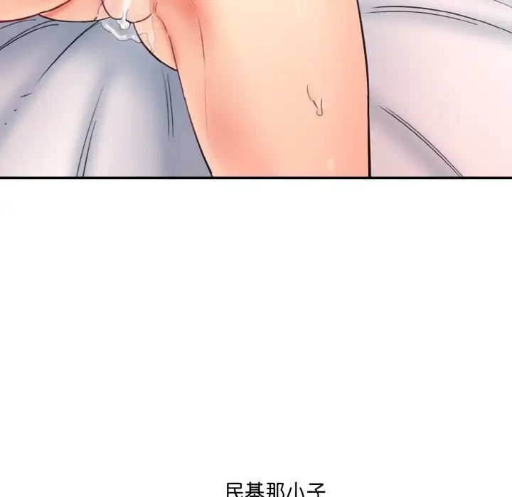 情迷研究室，第35話，第 95 页