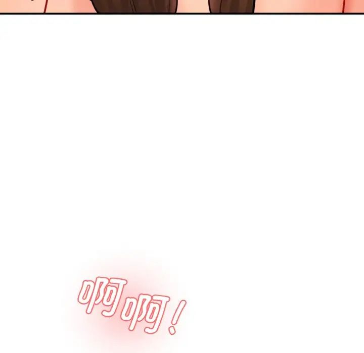情迷研究室，第35話，第 21 页