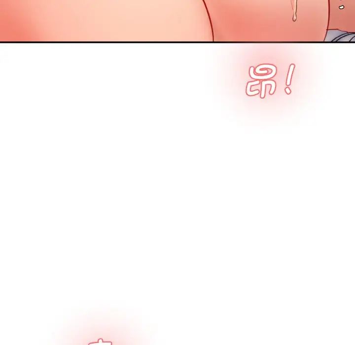 情迷研究室，第35話，第 8 页