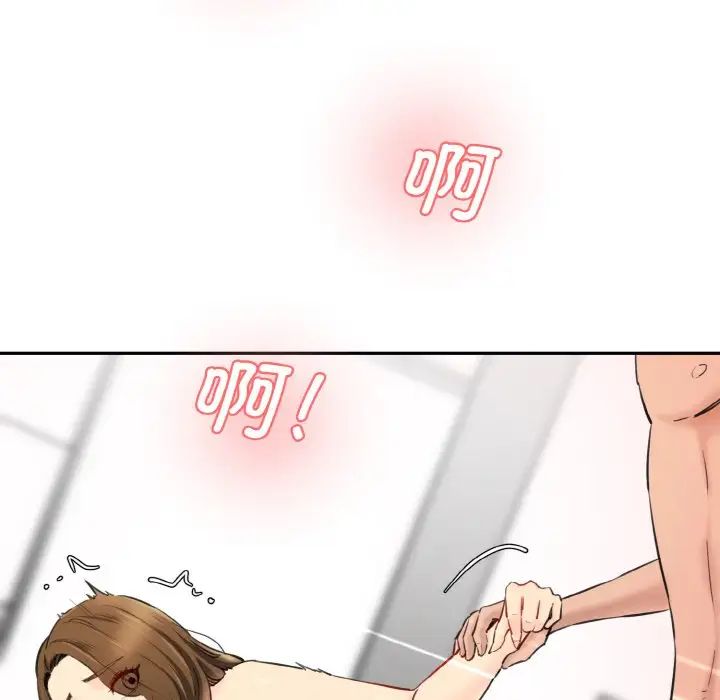 情迷研究室，第35話，第 22 页