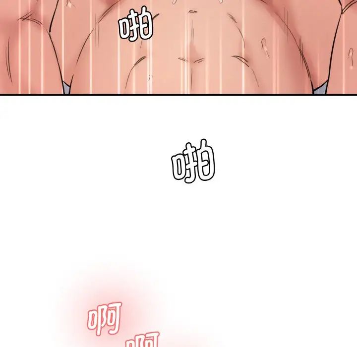 情迷研究室，第35話，第 64 页