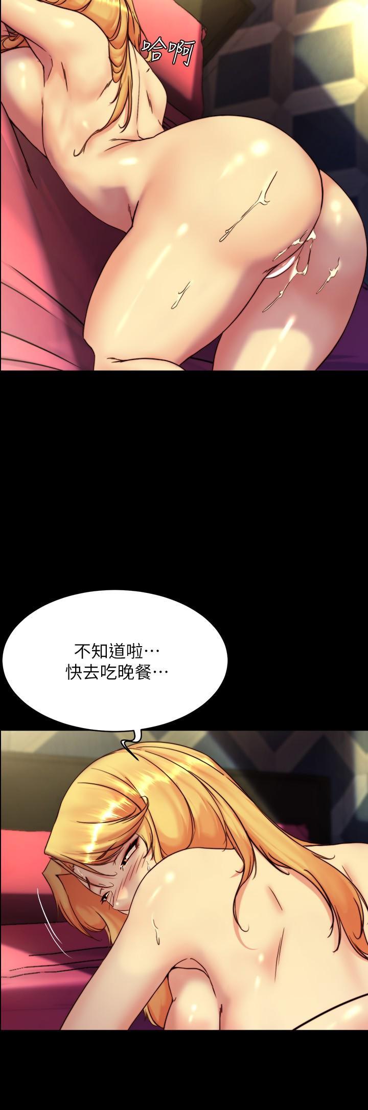 小褲褲筆記，第110話-讓我硬一整天，第 5 页