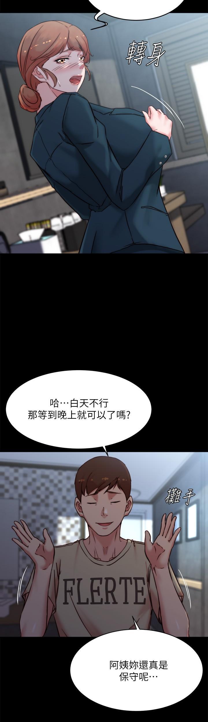 小褲褲筆記，第110話-讓我硬一整天，第 25 页