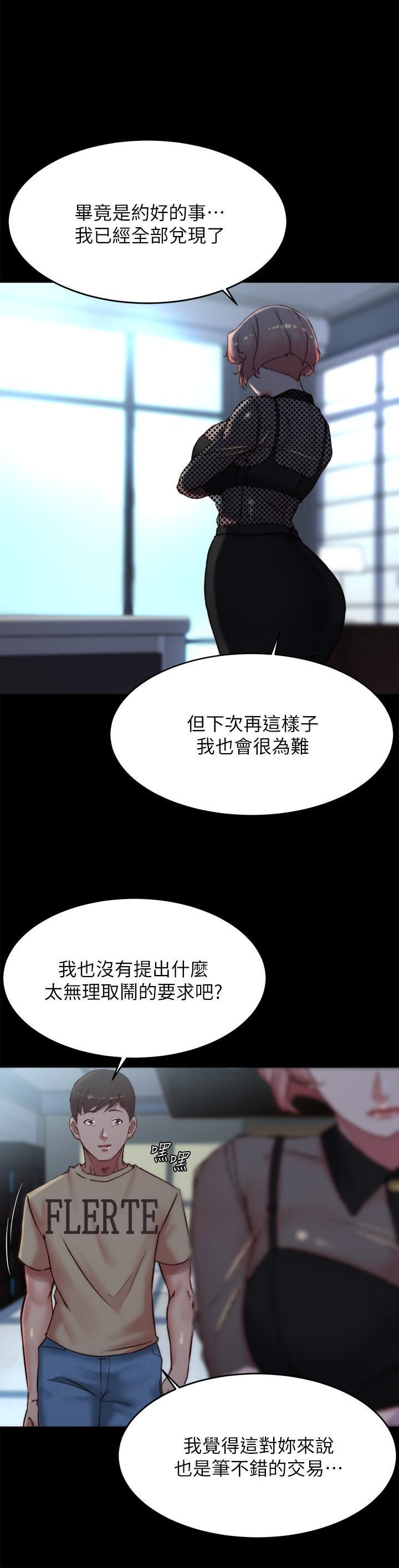 小褲褲筆記，第110話-讓我硬一整天，第 17 页