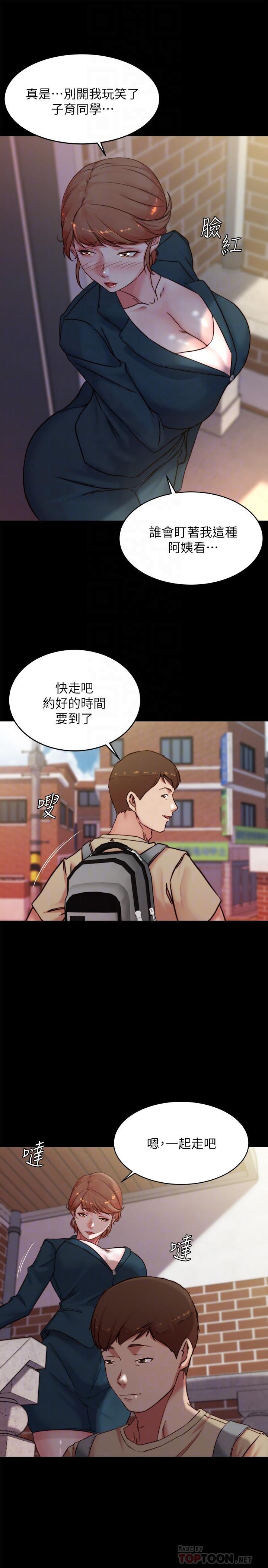 小褲褲筆記，第110話-讓我硬一整天，第 12 页
