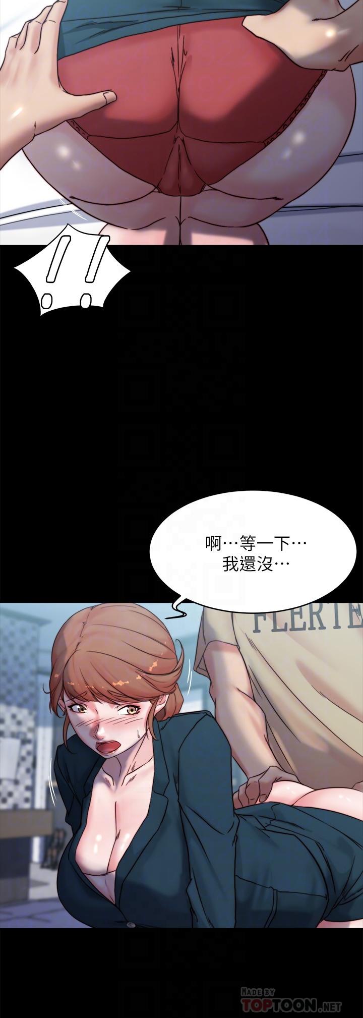 小褲褲筆記，第111話-被插上癮的阿姨，第 8 页