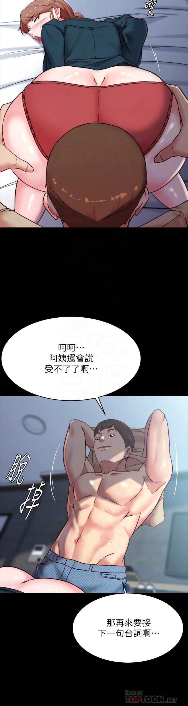 小褲褲筆記，第111話-被插上癮的阿姨，第 12 页
