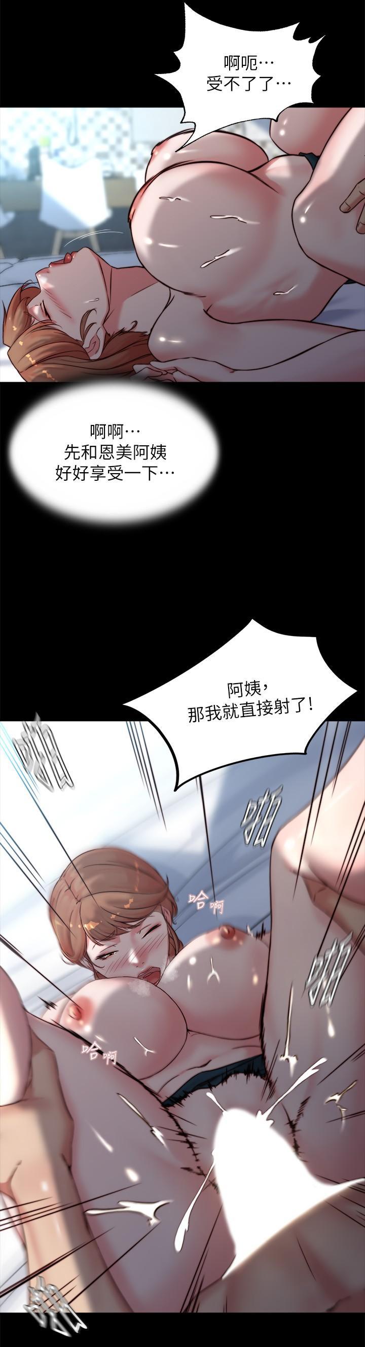 小褲褲筆記，第112話-我要多上你幾次，第 11 页