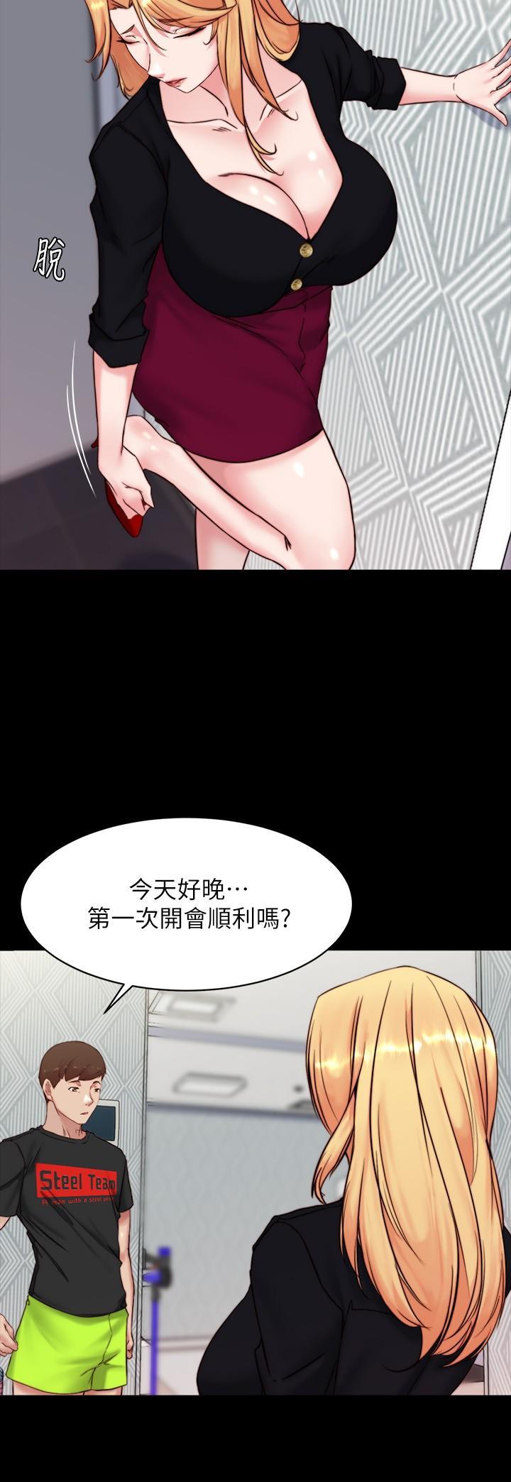 小褲褲筆記，第112話-我要多上你幾次，第 21 页
