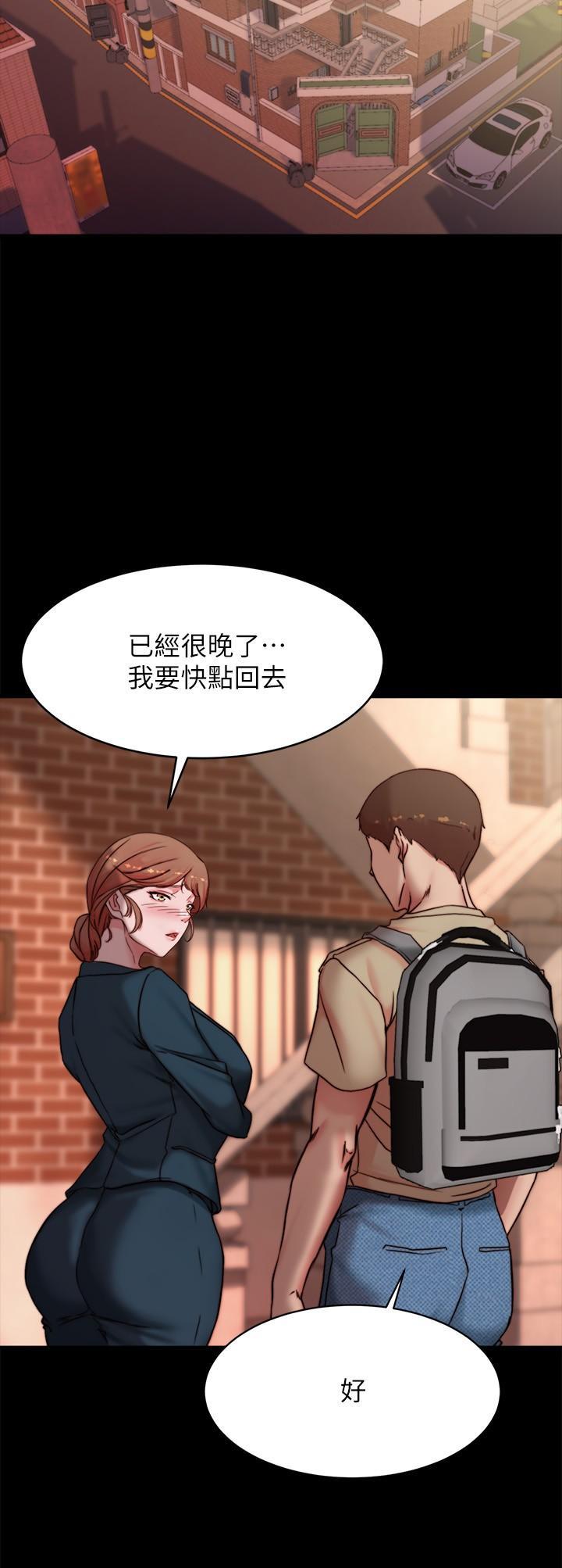 小褲褲筆記，第112話-我要多上你幾次，第 15 页