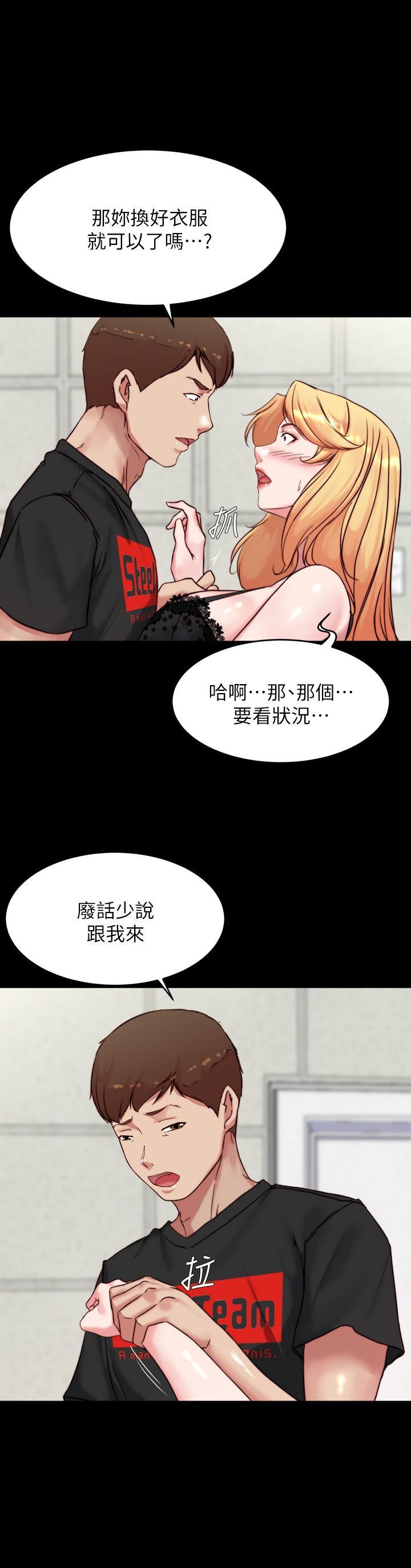 小褲褲筆記，第113話-照我說的做就對了，第 11 页