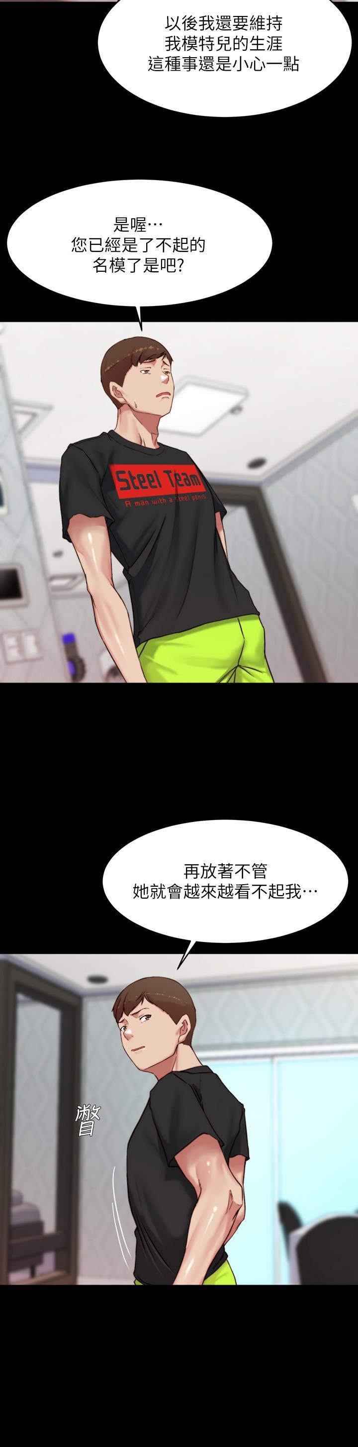小褲褲筆記，第113話-照我說的做就對了，第 8 页